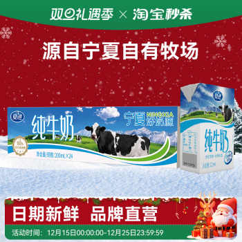 【夏进】盒装牛奶整箱200ml*24盒券后47.4元包邮