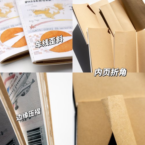 别管手帐本瑕疵本特惠