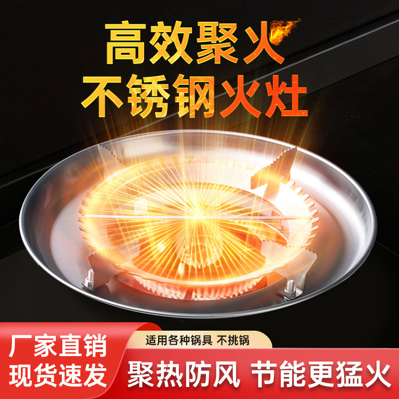 不锈钢红外强火灶聚火罩家用燃气灶防风节能罩通用省气聚火圈厨房