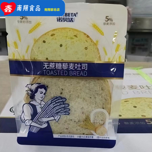 诺贝达无蔗糖藜麦吐司代餐全麦软式 零食品 面包早餐点心独立包装