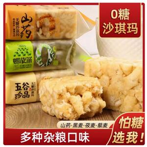 无糖食品0糖沙琪玛萨琪玛粗粮杂粮代餐糖尿老人零食麦其乐无蔗糖