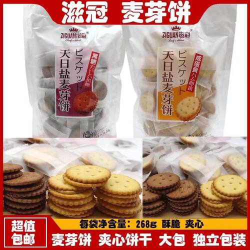 滋冠268克独立包装内有小包装