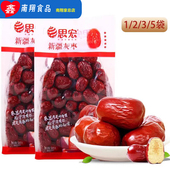 思宏新疆灰枣干制即食红枣干枣煲汤煮粥泡茶休闲小吃零食500g袋装