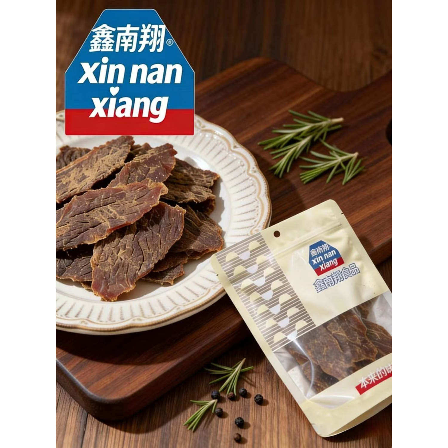 鑫南翔五香牛肉片手撕大片牛肉干袋装小零食休闲零食小吃特产150g