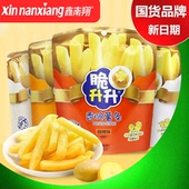 脆升升薯条40g蜂蜜黄油蕃茄原味烧烤上班办公室小零食海皇大礼包