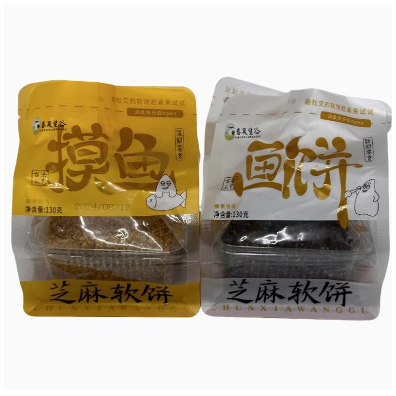 春夏望谷摸鱼芝麻软饼白芝麻老式古法工艺休闲零食糖果今年新日期
