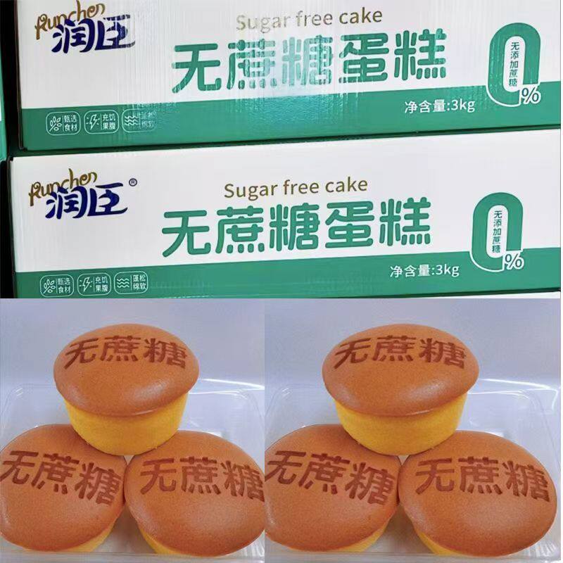 润臣无添加蔗糖蛋糕房蛋糕坊批发现烤蛋糕休闲整箱食品裸货