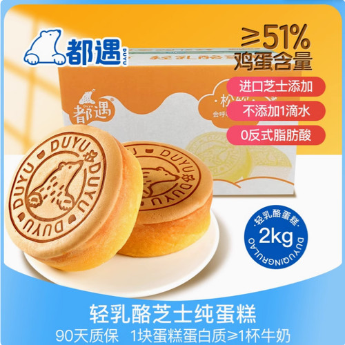 都遇整箱3.99系列轻乳酪牧场牛乳儿童面包牛乳蛋卷奶香味芝士
