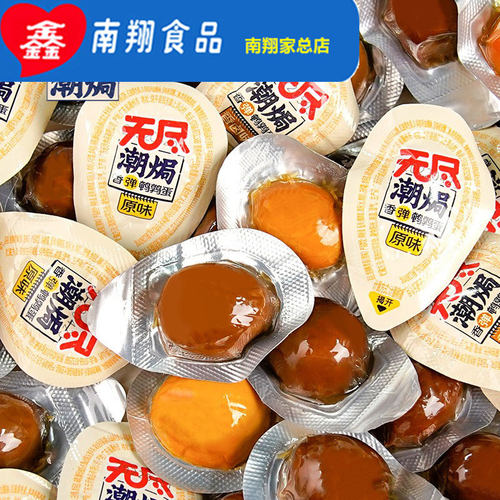 无尽鹌鹑蛋独立包装单粒