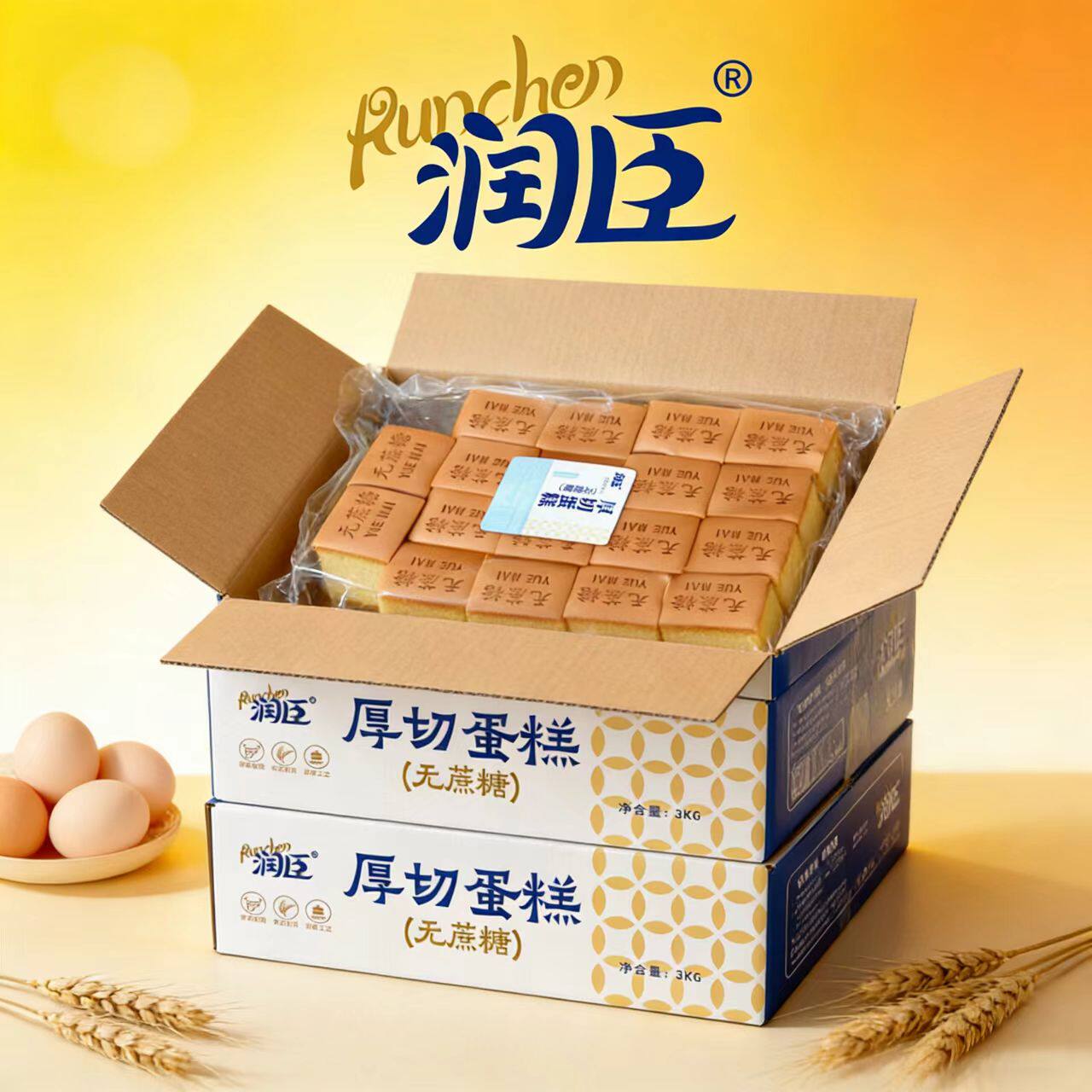 润臣无蔗糖蛋糕厚切蛋糕烘焙整箱糕点营养早餐零食点心批发商用