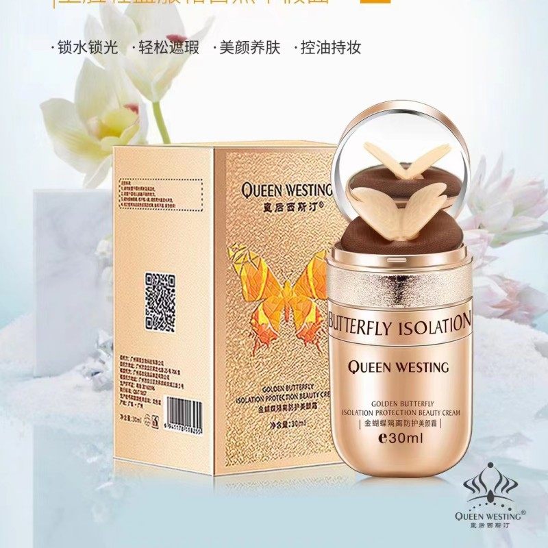 正品热卖皇后西斯汀金蝴蝶无暇隔离美颜霜滋润bb霜提亮透亮裸装