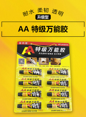 曾师傅皮革软性防水万能胶鞋厂