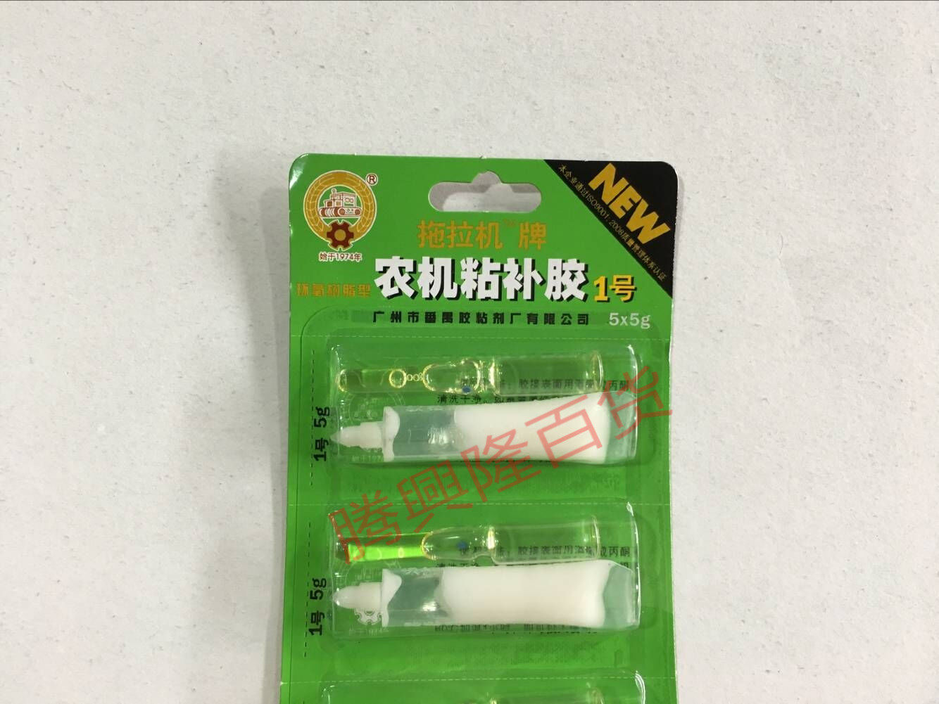 拖拉机农机胶1号农机粘补胶5g 固化型胶粘剂机电冰箱补漏胶