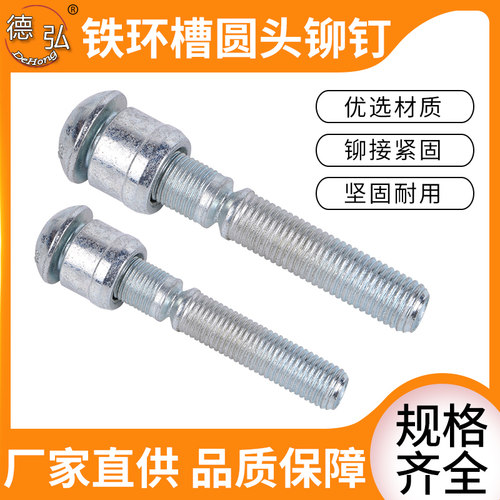 全铁环槽铆钉系列4.8/5.0/6.4Ring groove rivet哈克钉碳钢环槽钉