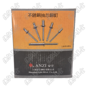 上海抽芯铆钉全不锈钢开口型圆头铆钉 德弘1 直径3.2/4/4.8