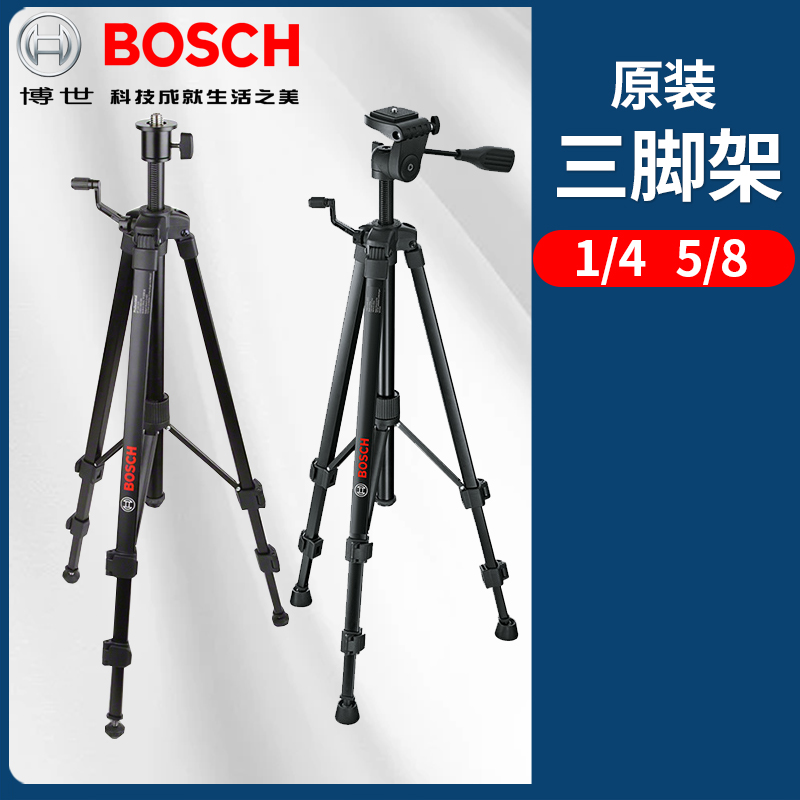 BOSCH博世三脚架BT150水平仪标线仪三脚架配件 1/4接口 5/8接口 五金/工具 其它仪表仪器 原图主图