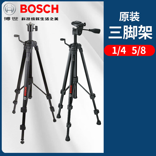 BOSCH博世三脚架BT150水平仪标线仪三脚架配件 1/4接口 5/8接口 - 封面