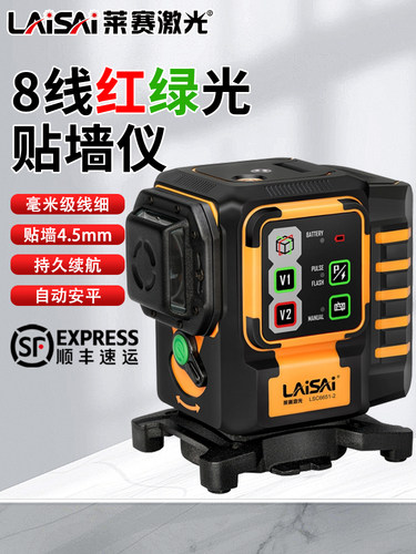 莱赛红外线水平仪高精度强光细线红光绿光8线彩虹机贴墙仪激光仪