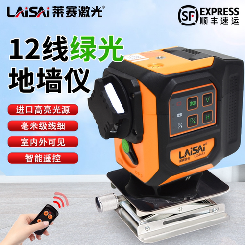 3d12激光水平仪莱赛细线