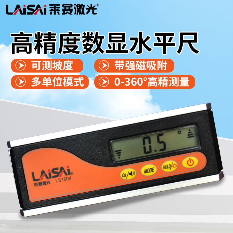 莱赛数显高精度ls160ii水平尺