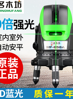 名木坊水平仪LD蓝光高精度自动打线平水仪红外线绿光十字线投线仪