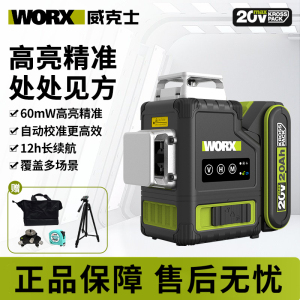 威克士WU005绿光12线高精度强光细线水平仪20V贴墙自动调平激光