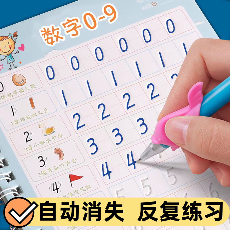 儿童凹槽练字帖学前班控笔训练幼小衔接幼儿启蒙写字本数字描红本