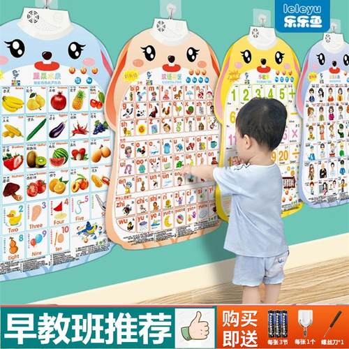 兔子可爱挂图乐乐鱼有声点读启蒙
