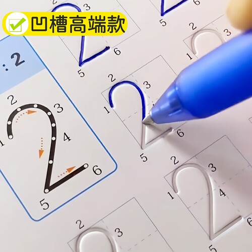儿童凹槽三点定位控笔练字帖