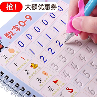 凹槽练字帖幼儿园控笔训练练习字帖入门描红本幼小衔接启蒙练习册