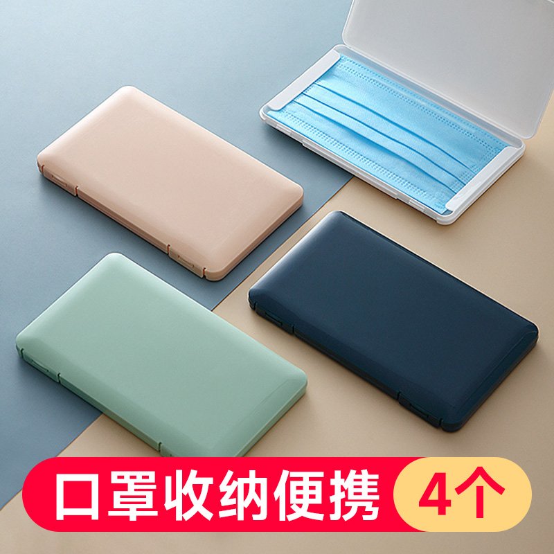 便携式mask儿童存放包神器收纳夹