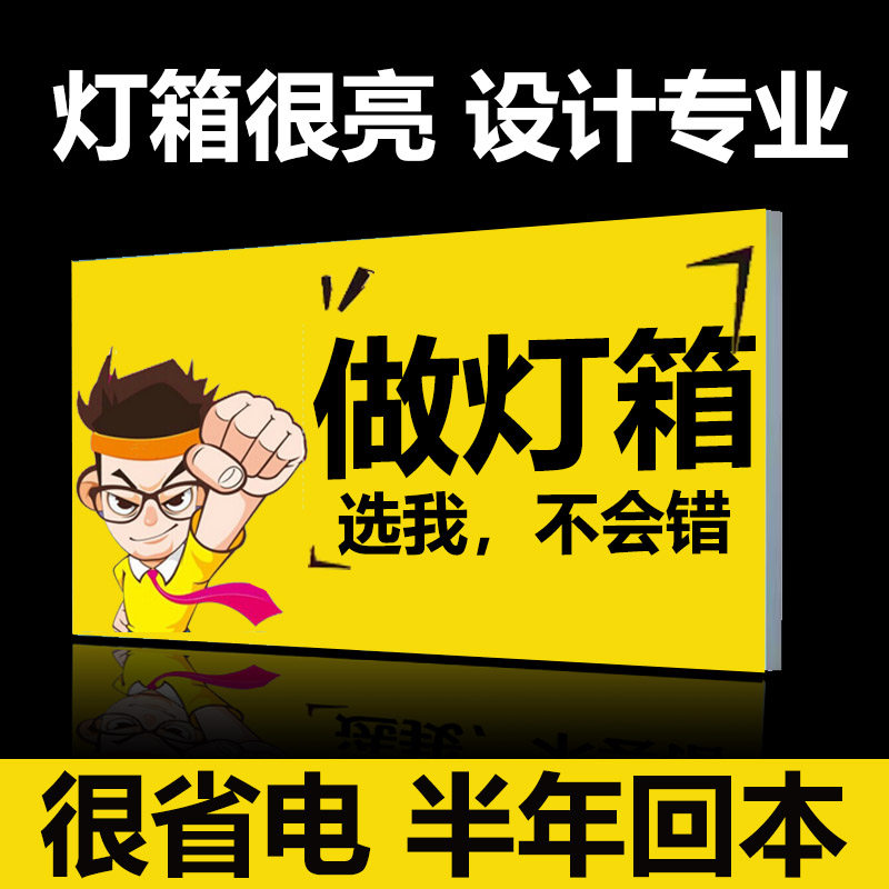 软膜灯箱户外门头灯箱LED广告牌大型拉布灯箱定制无边框卡布灯箱