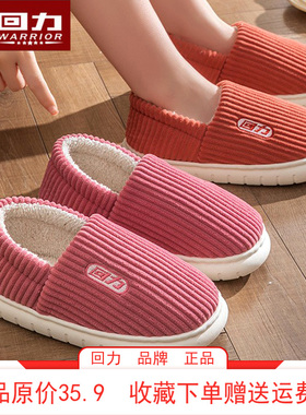 回力棉拖鞋女款冬季2025新款保暖全包跟毛绒拖鞋红色除臭静音H165