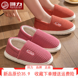 保暖全包跟毛绒拖鞋 回力棉拖鞋 2025新款 冬季 红色除臭静音H165 女款