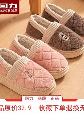 回力包跟棉鞋女式冬加绒加厚保暖居家鞋厚底妈妈一脚蹬棉拖鞋H201
