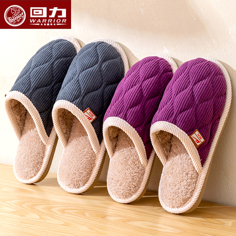回力棉拖鞋男女2025秋冬新款室内家居棉鞋不臭脚防滑保暖拖鞋HL13