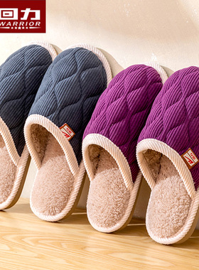 回力棉拖鞋男女2025秋冬新款室内家居棉鞋不臭脚防滑保暖拖鞋HL13