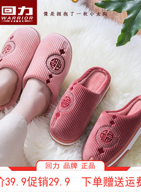 【回力】牌新款棉拖鞋男女室内居家用厚底防滑毛绒棉拖保暖鞋HL16
