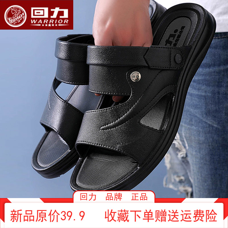 【回力】男士拖鞋凉鞋两用两穿夏外穿防滑防臭耐磨运动凉拖鞋HL77