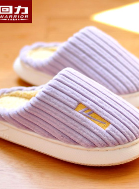 回力棉拖鞋女款厚底2025冬室内加绒加厚保暖防滑防臭家居棉鞋H182