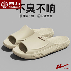 回力软底凉拖夏季不塌厚底居家