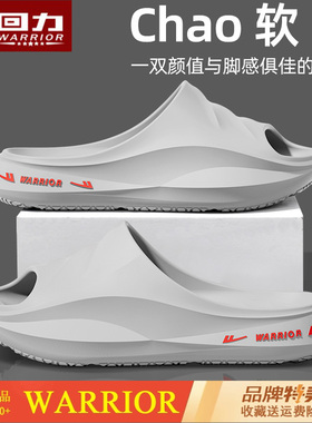 回力男士凉拖鞋不臭脚2025新款时尚外穿舒适厚底运动防滑拖鞋HL79