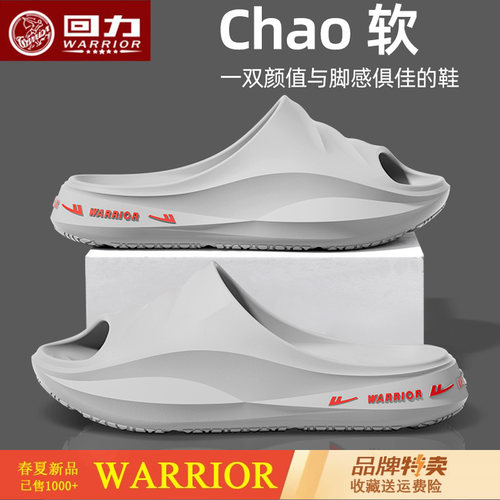 回力新款拖鞋防滑厚底舒适
