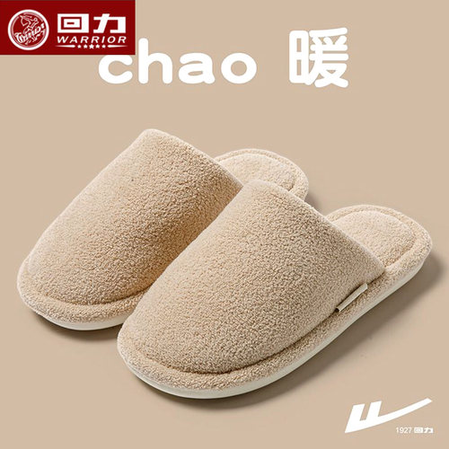 回力棉拖鞋女款冬2025新款加绒保暖室内家居棉鞋纯毛绒拖鞋男HL07