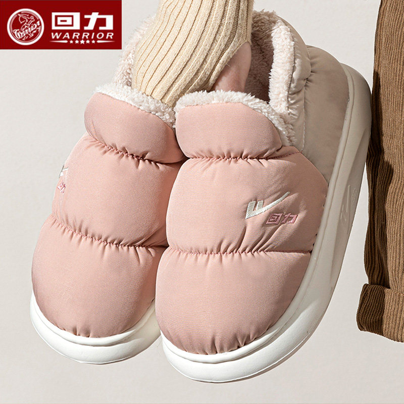 回力正品防水羽绒布包跟棉鞋加绒男女款冬季保暖毛毛拖鞋居家H169,居家布艺,居家棉拖/棉鞋,淘宝优惠券,粉丝福利购,淘宝优惠卷