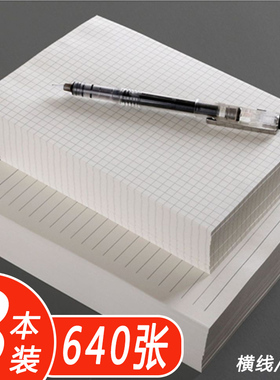 A5便签纸ins横线可撕页36k便条纸无粘性网红护眼便签本网格草稿纸