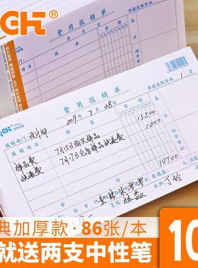莱特3015费用报销单据凭证