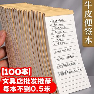 牛皮便签本随身每日记事本子牛皮计划便携笔记本携带空白横线打卡