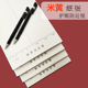 数学作业纸米黄护眼纸可撕页数学题目摘抄纸数学科错题抄录草稿纸