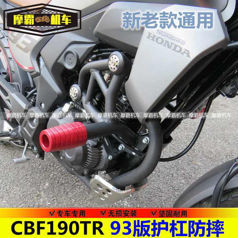 适用93版CBF190TR竞技杠保险杠190TR摩托车一字杠护杠复古防摔
